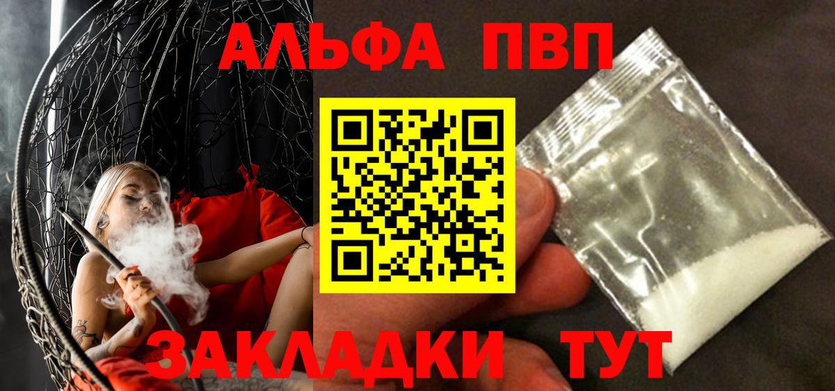 APVP VHQ  Alpha PVP Соль  APVP крисы CK  Кувандык  Вход с VPN 