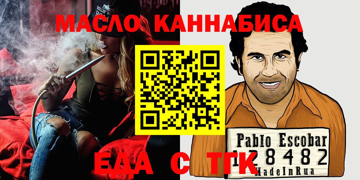 Cannafood марихуана  Вход с VPN  Кувандык 