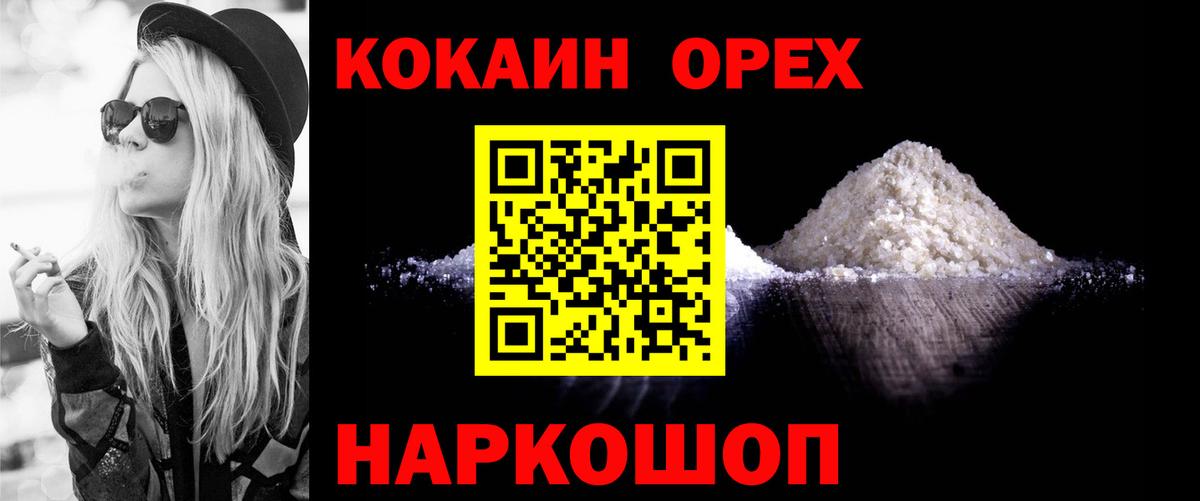 Cocaine Боливия  Кокаин  COCAIN FishScale  сколько стоит  Вход с VPN  Кувандык 