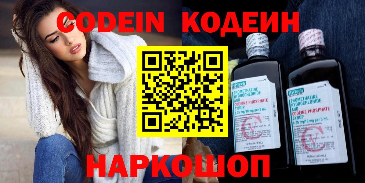 Кодеиновый сироп Lean Purple Drank Кувандык
