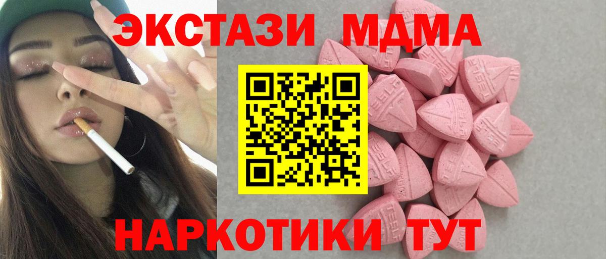 Кувандык  Экстази  Ecstasy круглые  Вход с VPN  Экстази 280 MDMA 