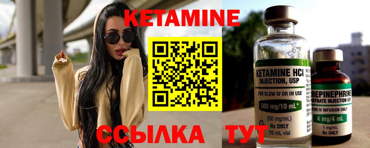 Кетамин ketamine Кувандык