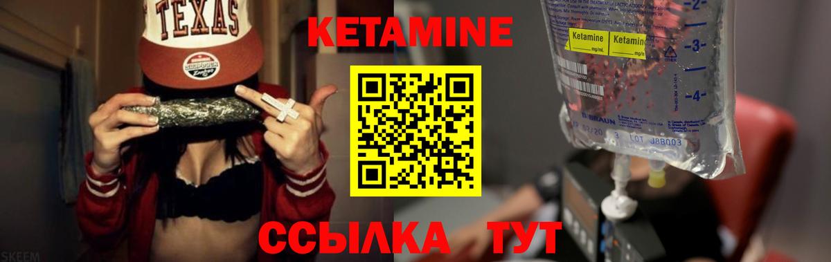 КЕТАМИН VHQ  Вход с VPN  КЕТАМИН VHQ  Кувандык 