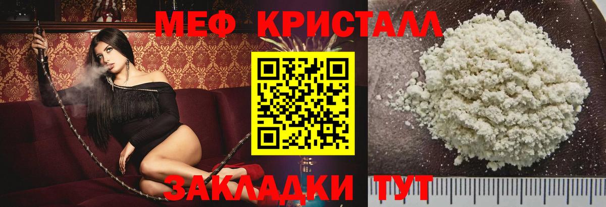 МЕФ  Кувандык
