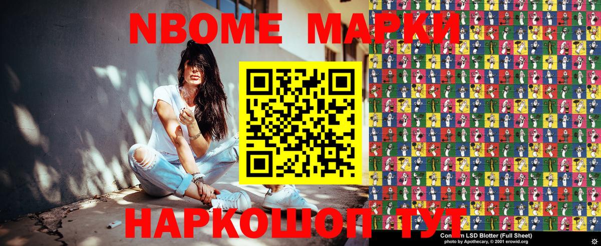 Наркотические марки 1,5мг  Вход с VPN  Марки NBOMe  наркошоп  Кувандык 