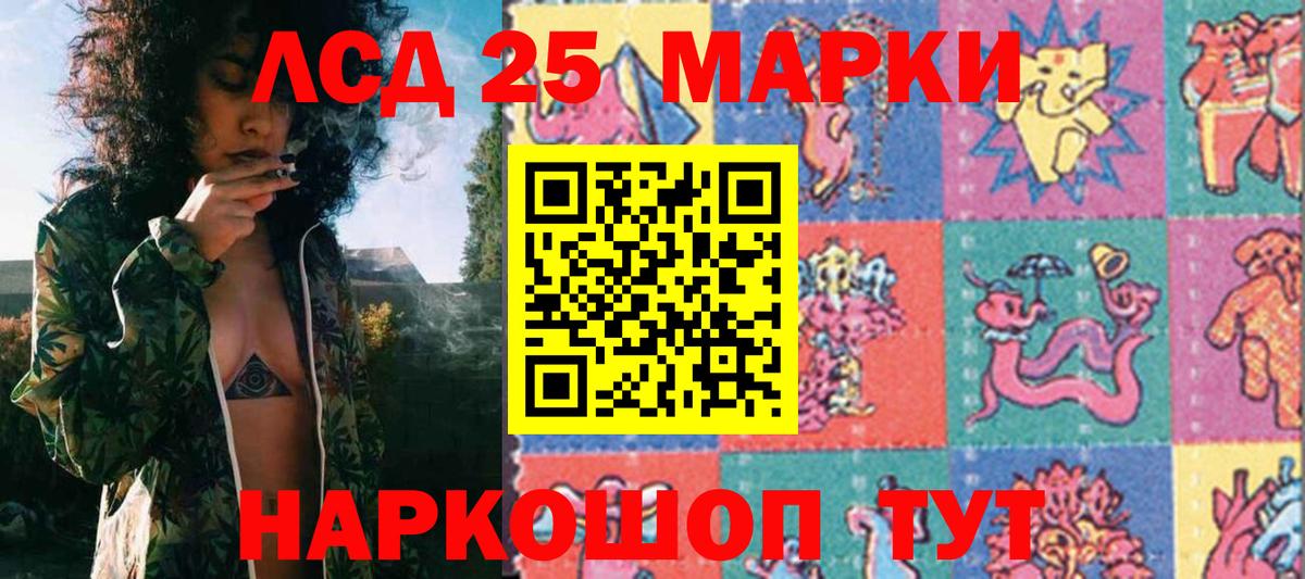 Марки NBOMe 1,8мг Кувандык