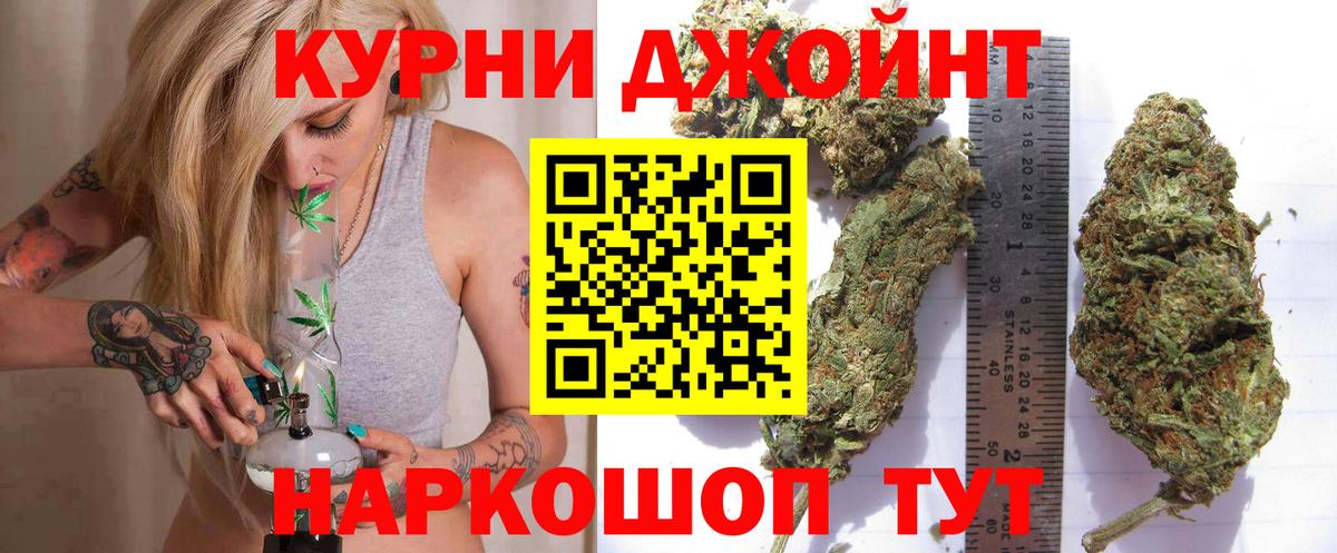 Кувандык  МАРИХУАНА Ganja  Вход с VPN  Шишки марихуана индика  Каннабис SATIVA & INDICA 